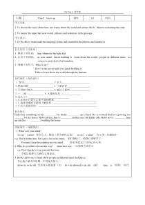 《Unit 4 Growing up Welcome to the unit》教案5-九年级上册英语【牛津译林版】