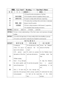《Unit 5 Art world Reading 1 Tan Dun’s music》教案7-九年级上册英语【牛津译林版】