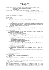 《Unit 5 Art world Reading 1 Tan Dun’s music》教案9-九年级上册英语【牛津译林版】