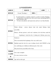 《Unit 7 Reading 1 Kitty’s favourite film star》教案设计2-九年级上册英语【牛津译林版】