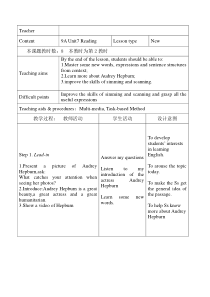 《Unit7 Reading 1 Kitty’s favourite film star》教学设计3-九年级上册英语【牛津译林版】