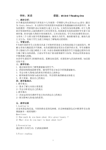 《Unit7 Reading 1 Kitty’s favourite film star》教学设计4-九年级上册英语【牛津译林版】