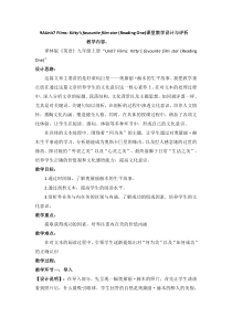 《Unit 7 Reading 1 Kitty’s favourite film star》教案设计3-九年级上册英语【牛津译林版】