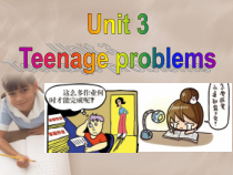 《Unit 3 Reading 1 What should I do》公开课PPT课件九年级上册-九年级上册英语【牛津译林版】