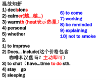 《Unit 3 Welcome to the unit》PPT课件4-九年级上册英语【牛津译林版】