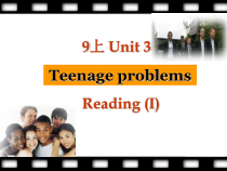 《Unit 3 Reading 1 What should I do》PPT课件5-九年级上册英语【牛津译林版】