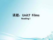 《Unit 7 Reading 1 Kitty’s favourite film star》PPT课件13-九年级上册英语【牛津译林版】