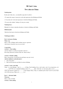 《Unit 1 Asia Reading 1：Two cities in China》教案5-九年级下册英语【牛津译林版】