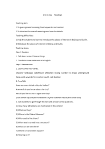 《Unit 1 Asia Reading 1：Two cities in China》教案1-九年级下册英语【牛津译林版】