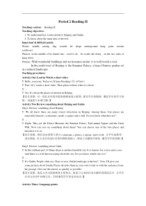《Unit 1 Asia Reading 1：Two cities in China》教案2-九年级下册英语【牛津译林版】