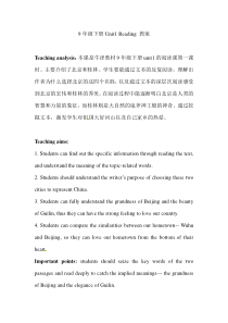 《Unit 1 Asia Reading 1：Two cities in China》教学设计6-九年级下册英语【牛津译林版】