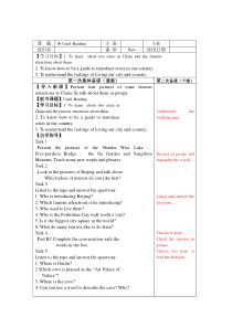 《Unit 1 Asia Reading 1：Two cities in China》教学设计7-九年级下册英语【牛津译林版】