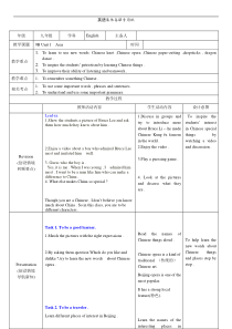 《Unit 1 Asia Welcome to the unit》教学设计1-九年级下册英语【牛津译林版】