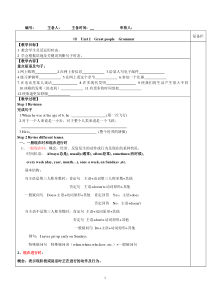 《Unit 2 Great people Reading 1 The first man to walk on the Moon》教案3-九年级下册英语【牛津译林版】