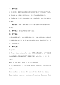 《Unit 3 Robot Reading 1 Living with a robot》教案4-九年级下册英语【牛津译林版】