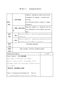 《Unit 4 Life on Mars Integrated skills》教案2-九年级下册英语【牛津译林版】