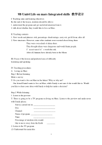 《Unit 4 Life on mars Integrated skills》教案6-九年级下册英语【牛津译林版】
