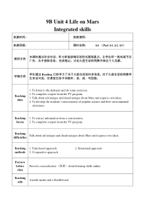 《Unit 4 Life on Mars Integrated skills》教案5-九年级下册英语【牛津译林版】