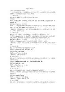 《初中英语八种时态归纳复习》教学设计2-九年级下册英语【牛津译林版】