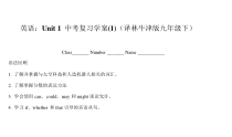 《Unit 1 中考复习学案》PPT课件7-九年级下册英语【牛津译林版】