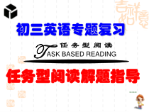 《任务型阅读解题指导》PPT课件7-九年级下册英语【牛津译林版】