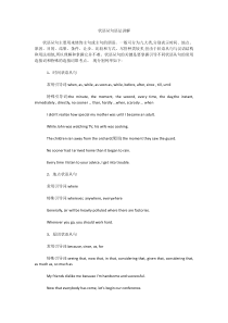 《Section A Grammar focus 3a-3c 状语从句语法讲解》教案设计1-七年级上册新课标英语【人教版】