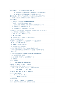 《Unit 3 Section A Grammar focus 3a-3c》教学设计1-七年级上册新课标英语【人教版】