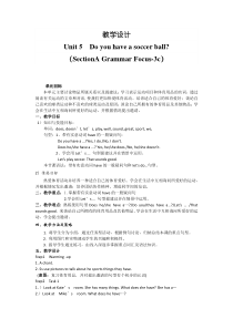 《Unit 5 Do you have a soccer ball Section A 》教案设计1-七年级上册新课标英语【人教版】