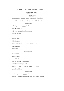 《Unit 5 Do you have a soccer ball Section A 2a-2d》教学设计1-七年级上册新课标英语【人教版】