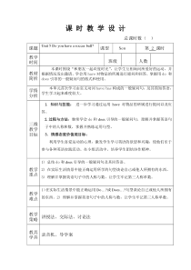 《Unit 5 Do you have a soccer ball Section A Grammar focus 3a-3c》教案设计1-七年级上册新课标英语【人教版】