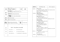 《Unit 5 Do you have a soccer ball Section A Grammar focus 3a-3c》教学设计2-七年级上册新课标英语【人教版】