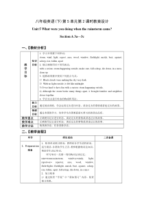 《Unit 5 Section A Grammar focus 3a-3c》教学设计2-七年级上册新课标英语【人教版】