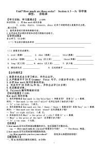 《Unit 7 How much are these socks Section A Grammar focus 3a-3c》教案6-七年级上册新课标英语【人教版】