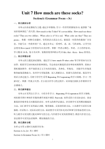 《Unit 7 How much are these socks Section A Grammar focus 3a-3c》教案设计1-七年级上册新课标英语【人教版】