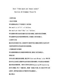《Unit 7 How much are these socks Section A Grammar focus 3a-3c》教案设计1-七年级上册新课标英语【人教版】