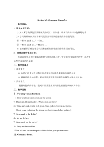《Unit 7 How much are these socks Section A Grammar focus-3c》教学设计3-七年级上册新课标英语【人教版】