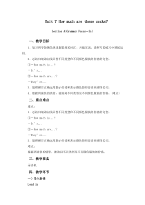 《Unit 7 How much are these socks Section A Grammar focus 3a-3c》教案设计2-七年级上册新课标英语【人教版】
