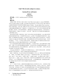 《Unit 9 My favorite subject is science Section B 2a-self check》教案9-七年级上册新课标英语【人教版】