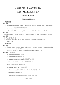 《Unit 9 What does he look like Section B 1a-1d》教案设计3-七年级上册新课标英语【人教版】