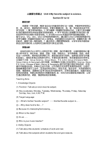 人教新目标版英语七年级上册《Unit 9 My favorite subject is science Section B 1a-1d》教学设计-七年级上册新课标英语【人教版】