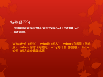 人教新目标版英语七年级上册《Unit 9 My favorite subject is science Section B 1a-1d》PPT课件4