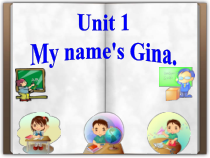 《Unit 1 My name’s Gina Section A Grammar focus 3a-3c》教学课件1-七年级上册新目标英语【人教版】