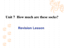 《Unit 7 How much are these socks Section A Grammar focus 3a-3c》优质课件3-七年级上册新目标英语【人教版】
