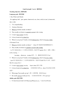《Unit 2 What time do you go to school Section B 1a-1e》优秀教案2-七年级下册新目标英语【人教版】