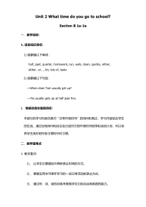 《Unit 2 What time do you go to school》教学设计4-七年级下册新目标英语【人教版】