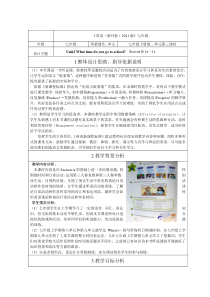 《Unit 3 How do you get to school》教案设计2-七年级下册新目标英语【人教版】