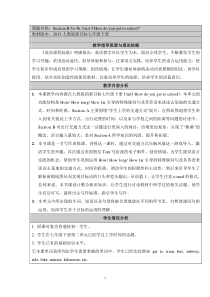 《Unit 3 How do you get to school》教学设计7-七年级下册新目标英语【人教版】