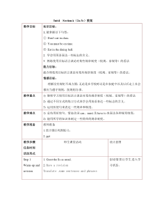 《Unit 4 Don’t eat in class Section A 2d-3c》教学设计8-七年级下册新目标英语【人教版】