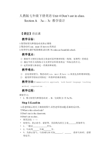 《Unit 4 Don’t eat in class》公开课教案4-七年级下册新目标英语【人教版】