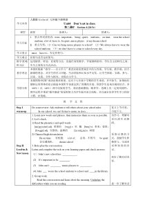 《Unit 4 Don’t eat in class》公开课教学设计-七年级下册新目标英语【人教版】